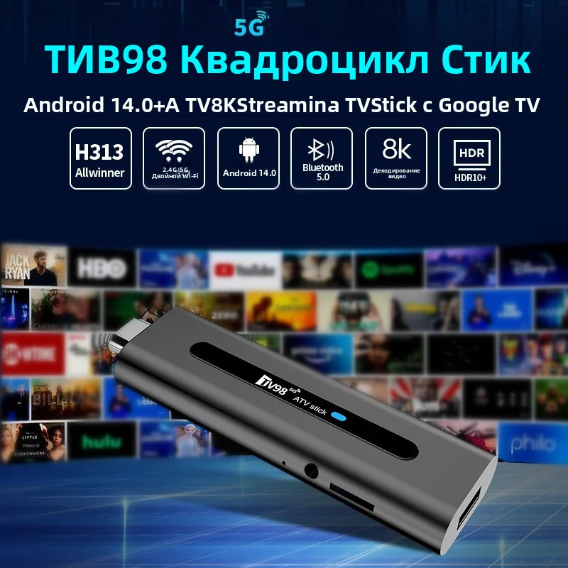TV98 ATV Stick HD 8K 4K Smart  - đánh giá và giá 4K Media Player
